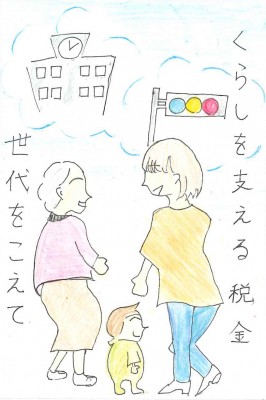 東京都税理士会葛飾支部長賞_2025年