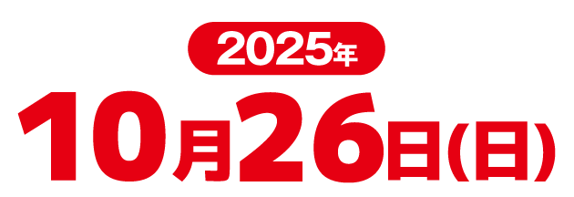 10月26日（日）10:00～14:00